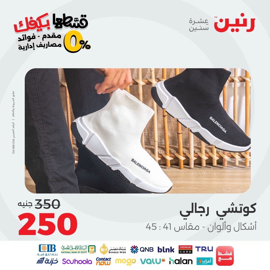 raneen offers from 22sep to 3sep 2025 عروض رنين من 22 سبتمبر حتى 3 سبتمبر 2025 صفحة رقم 47